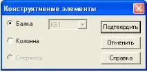 РОЗРАХУНОК І КОНСТРУЮВАННЯ ПЕРЕКЛАВ У СИСТЕМІ ЛІР-АРМ, Залізобетонні каркаси переклав