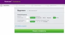 онлайн