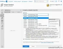 webmoney регистрация