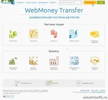 smotrisoft регистрация