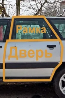 предните врати пролуките