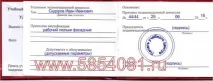 Робочий люльки посвідчення для надання в інстанції отримати люльки