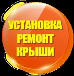 майстор майстор