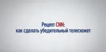 телевизионните направите