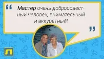 разходи ремонт