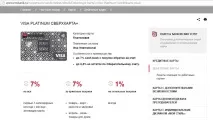 росбанк