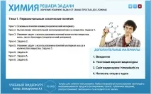 задач