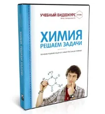 хімії