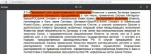 росбанк
