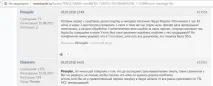 рублів