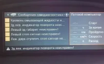 Русифікація BMW, українська мова для BMW E65 E66, русифікація БМВ з навігаціями CCC, MK3, MK4 українська