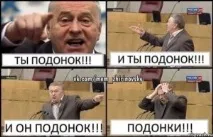 псуване