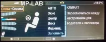 Русифікація BMW, українська мова для BMW E65 E66, русифікація БМВ з навігаціями CCC, MK3, MK4 навігаціями