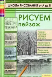 акварелен молив училище