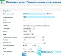 адрес joomla