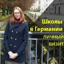 средно немски