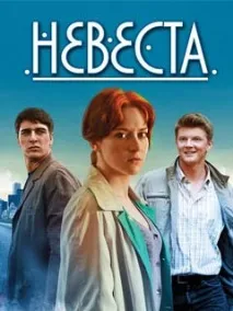 сериалът сериалът