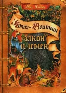 котки книги