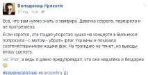 земфира скандал
