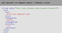 генератор карта сайта