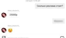 Скільки Діана Шуригіна заробляє на своєму горі горі