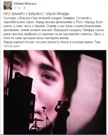 украинското скандал