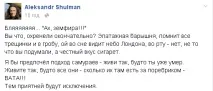 украинското земфира