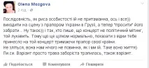 украинското земфира