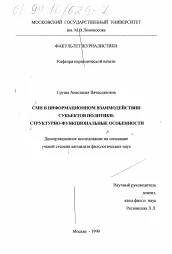 взаимодействие масова