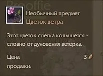 Прихований квест на Механічну кішку прихований
