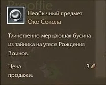 Прихований квест на Механічну кішку кішку