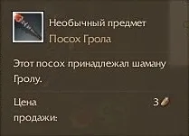 Прихований квест на Механічну кішку квест
