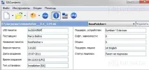 Створення модифікованої прошивки для смартфонів Nokia на базі Symbian Belle (Частина 1) смартфонів
