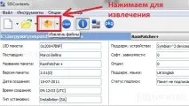 Створення модифікованої прошивки для смартфонів Nokia на базі Symbian Belle (Частина 1) прошивки