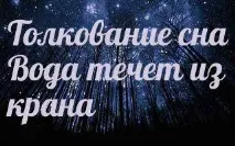 сънувате сънища