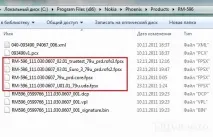 Створення модифікованої прошивки для смартфонів Nokia на базі Symbian Belle (Частина 1) створення