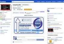 страница Facebook страница