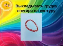 Снігур в аплікації з фото та відео майстер-класу аплікації