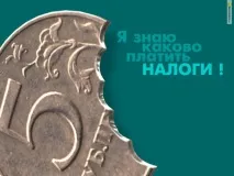 Поради індивідуальним підприємцям щодо сплати податків - Каталог бізнес-ідей підприємцям