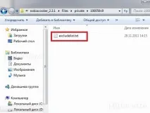 Створення модифікованої прошивки для смартфонів Nokia на базі Symbian Belle (Частина 1) створення