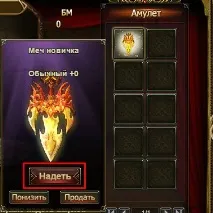league играта