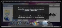 parallels комбиниране