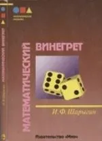 шаригин федорович