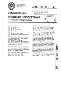 Спосіб очищення гексану від ефірів нижчих карбонових кислот очищення