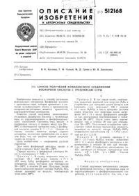 Спосіб очищення гексану від ефірів нижчих карбонових кислот гексану