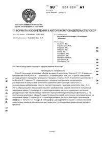 Спосіб очищення гексану від ефірів нижчих карбонових кислот ефірів