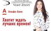 Стоматологія Верт-Дент в СПб мережа стоматологічних клінік мережа