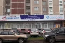 стоматологична клиника