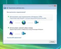 windows връзка