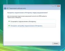 windows връзка